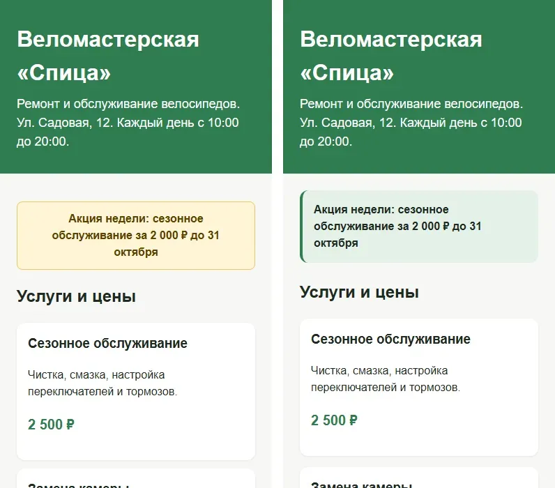 Слева плашка в чужих жёлтых цветах: в чате один файл. Справа в цветах сайта: в чате оба файла и правила
